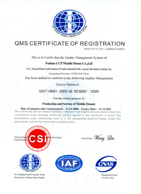 QMS 证书